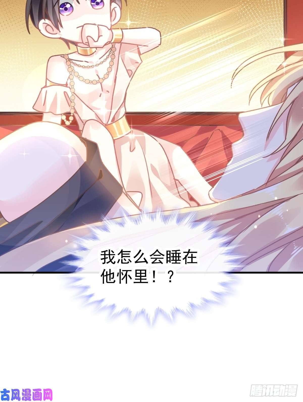 魔神的新娘004 初夜