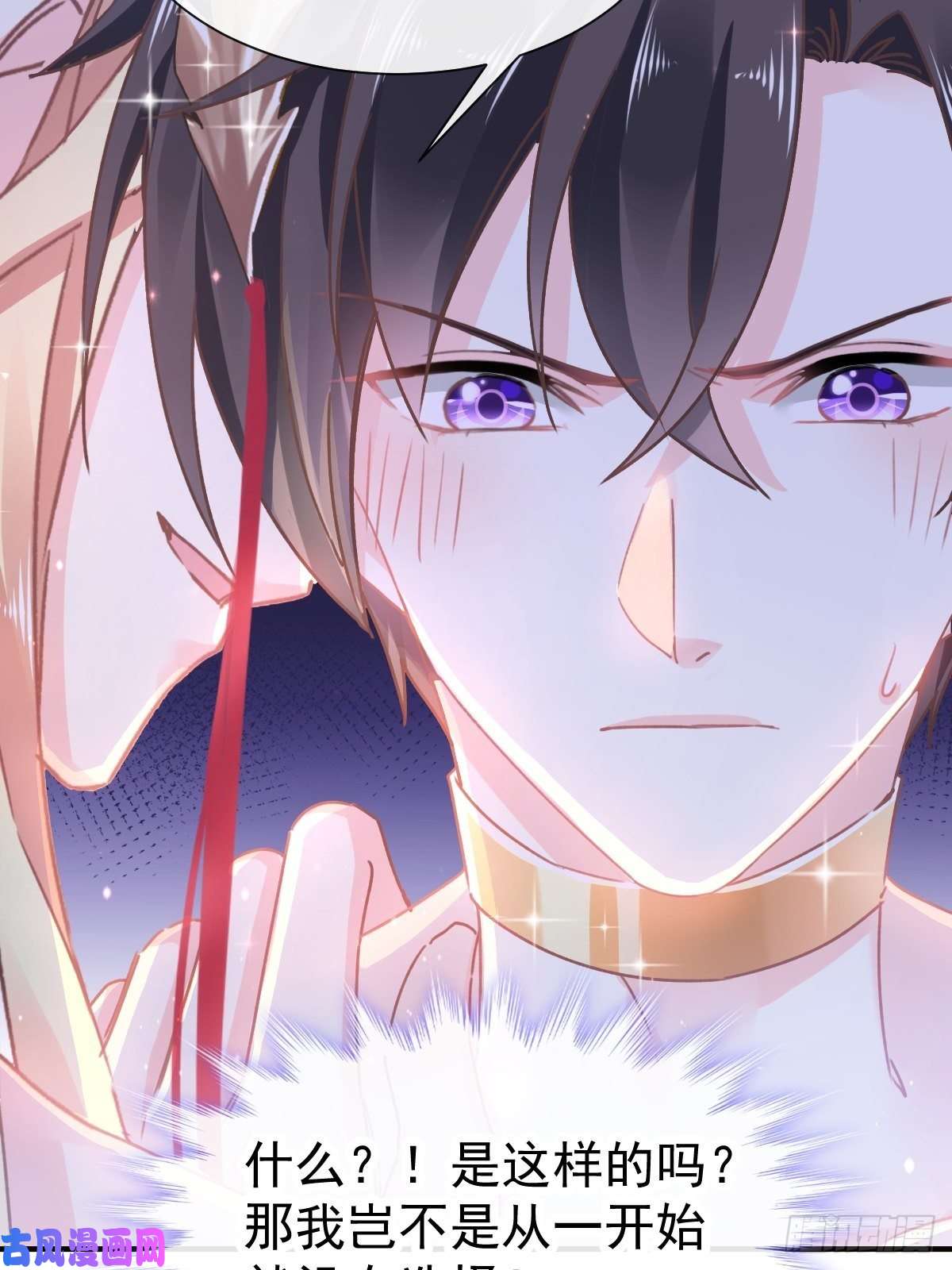 魔神的新娘004 初夜