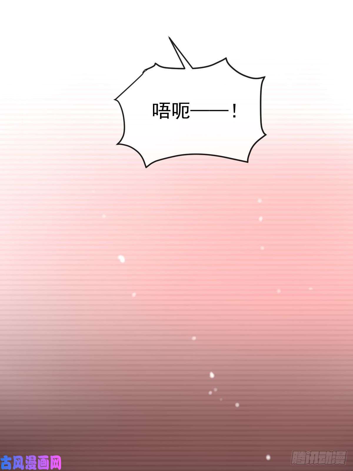 魔神的新娘004 初夜