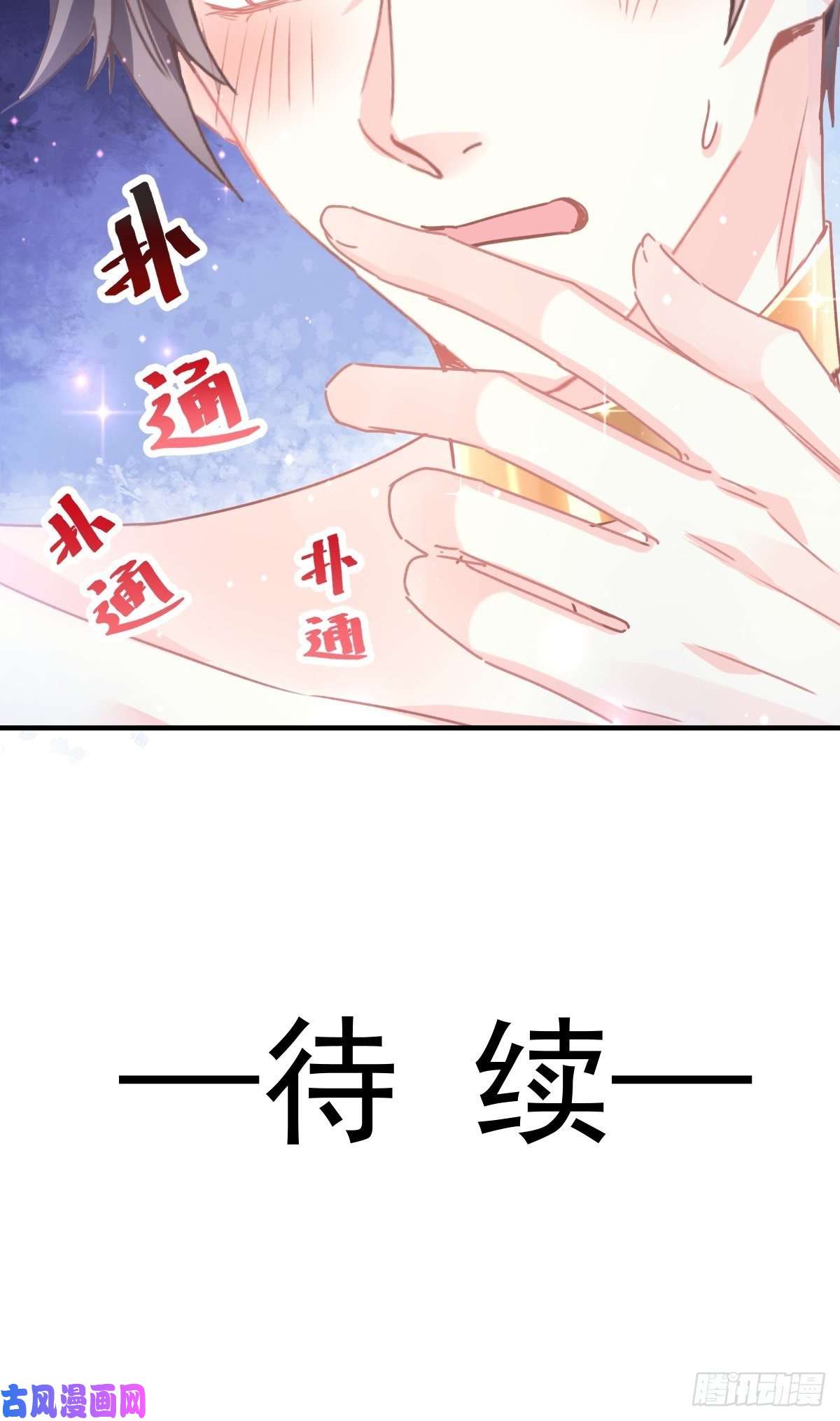 魔神的新娘004 初夜