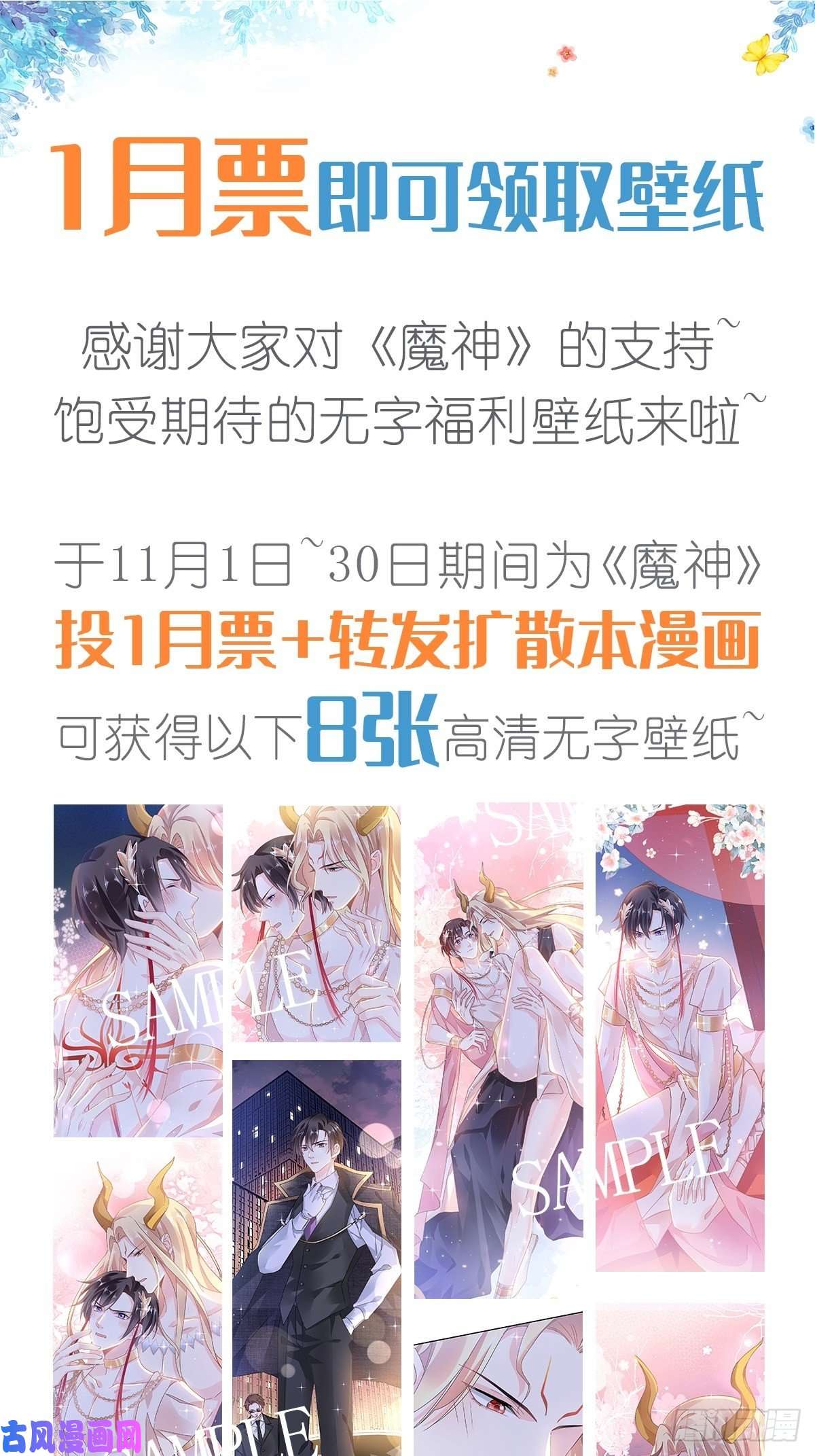 魔神的新娘004 初夜