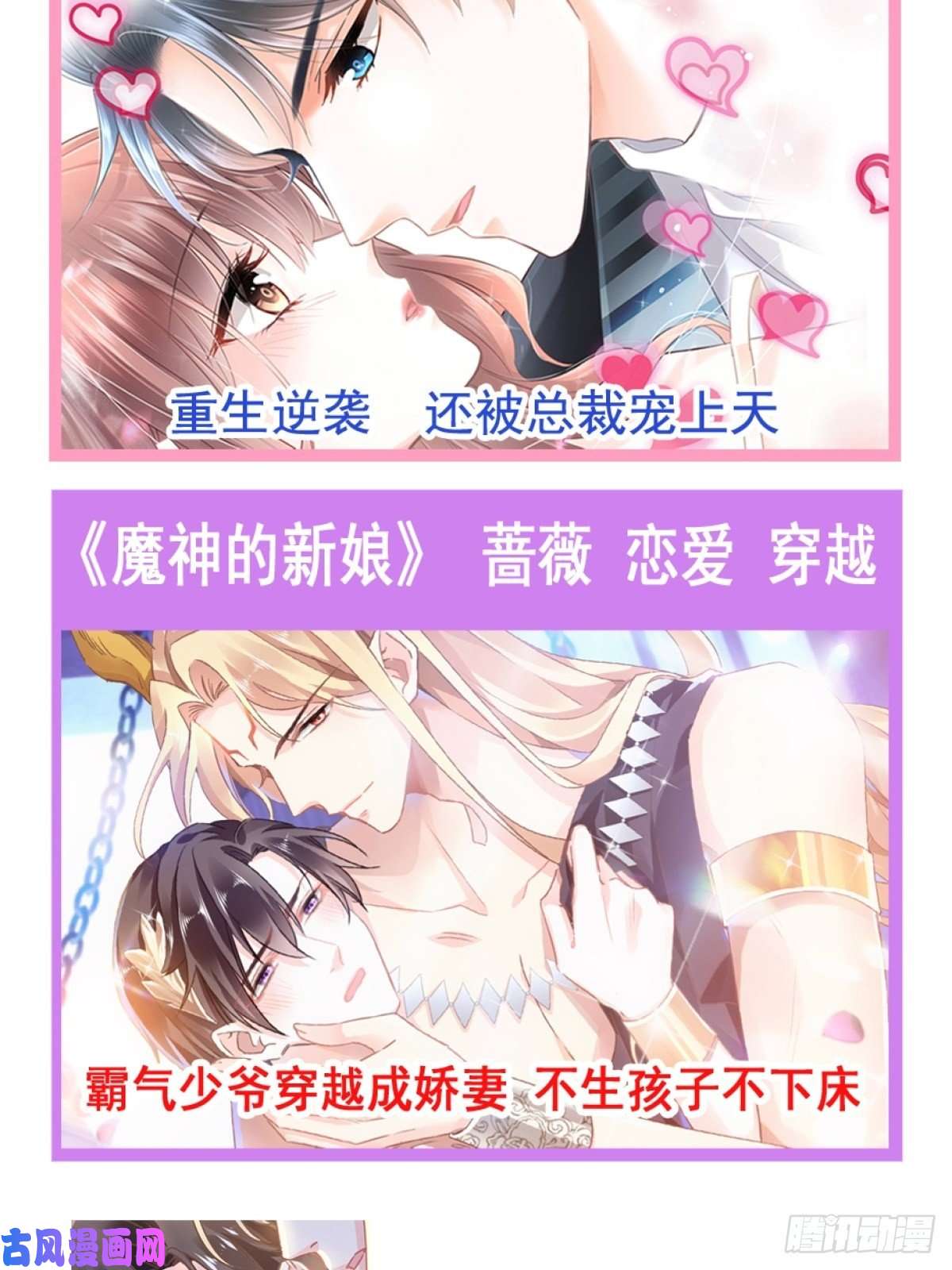 魔神的新娘004 初夜