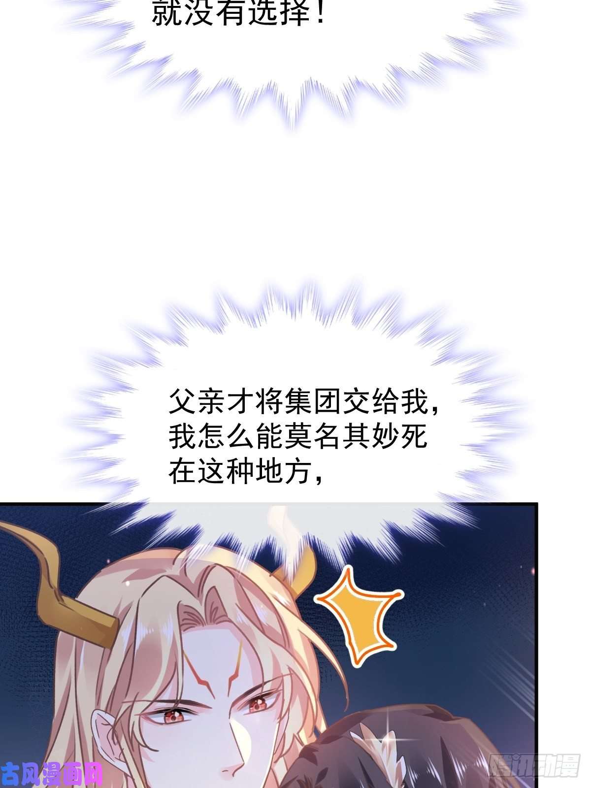 魔神的新娘004 初夜