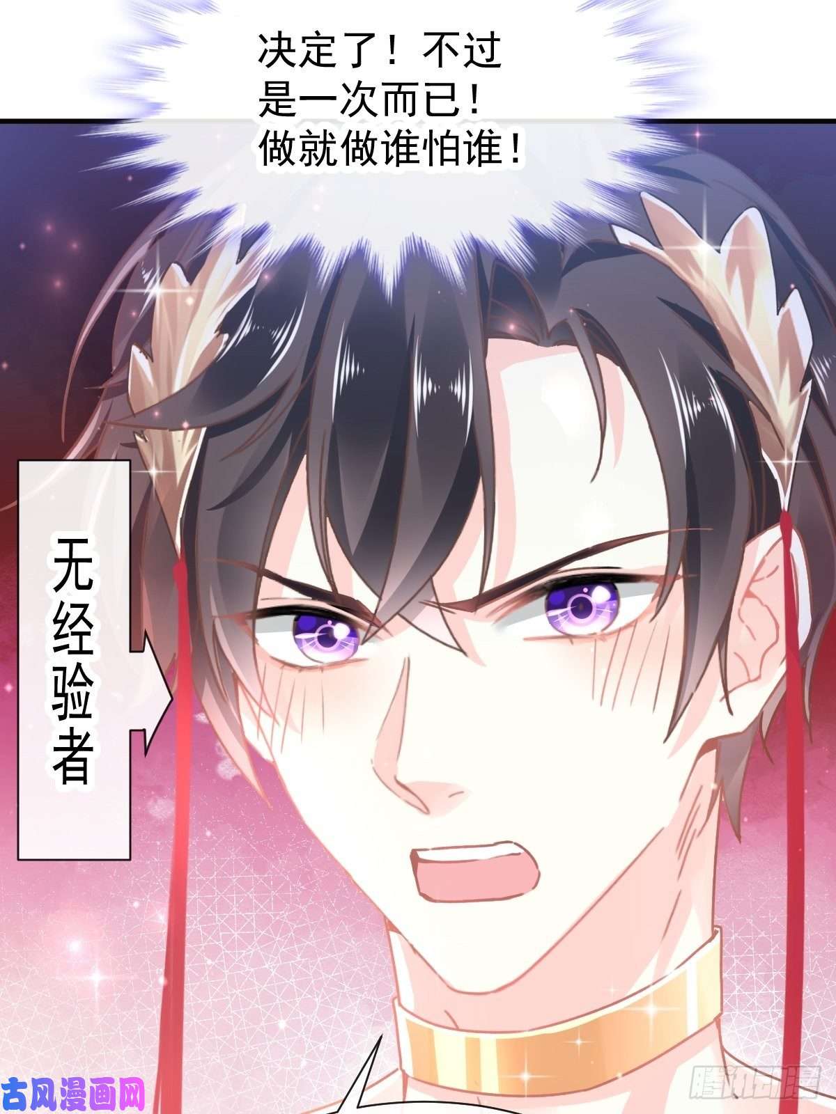 魔神的新娘004 初夜