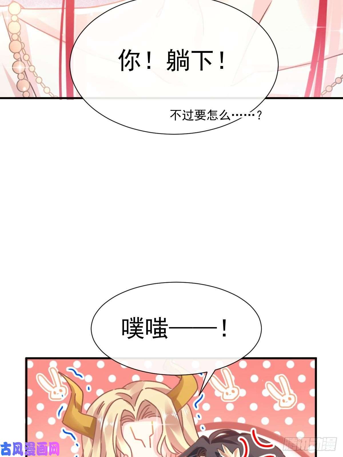 魔神的新娘004 初夜