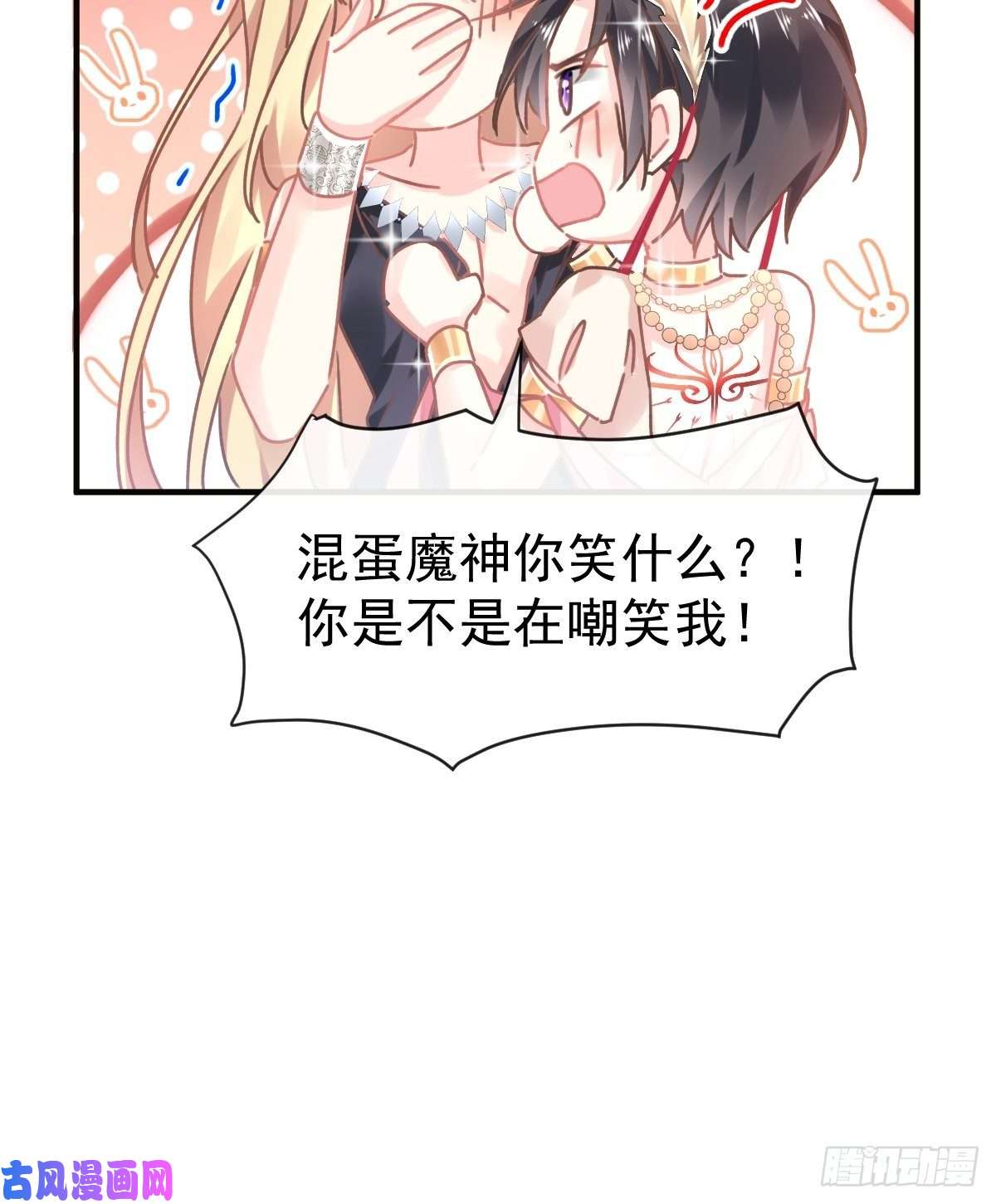 魔神的新娘004 初夜