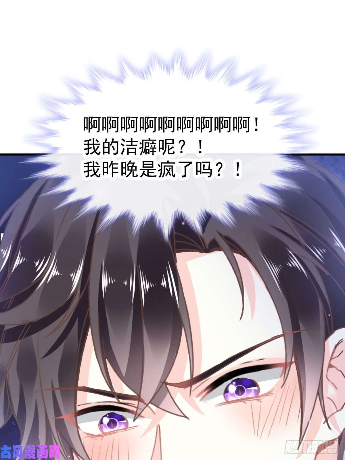 魔神的新娘005 想要