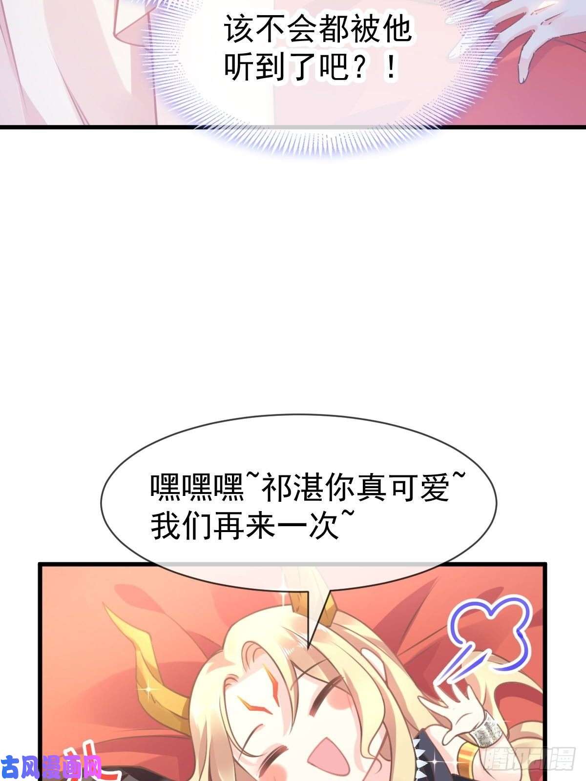 魔神的新娘005 想要