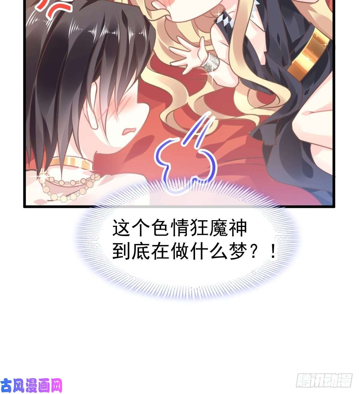 魔神的新娘005 想要