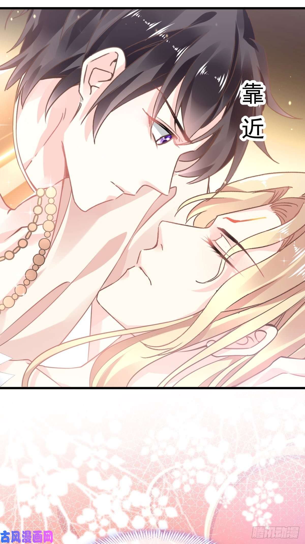 魔神的新娘005 想要