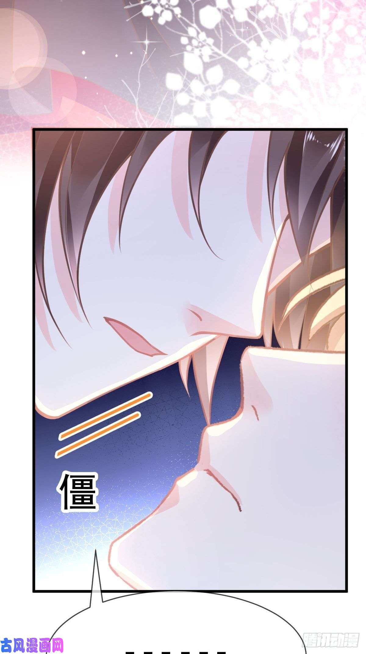 魔神的新娘005 想要