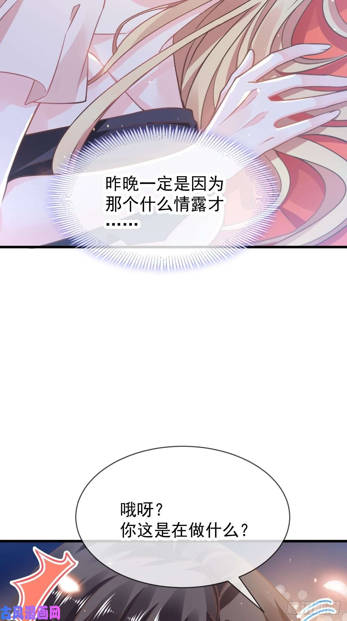 魔神的新娘005 想要