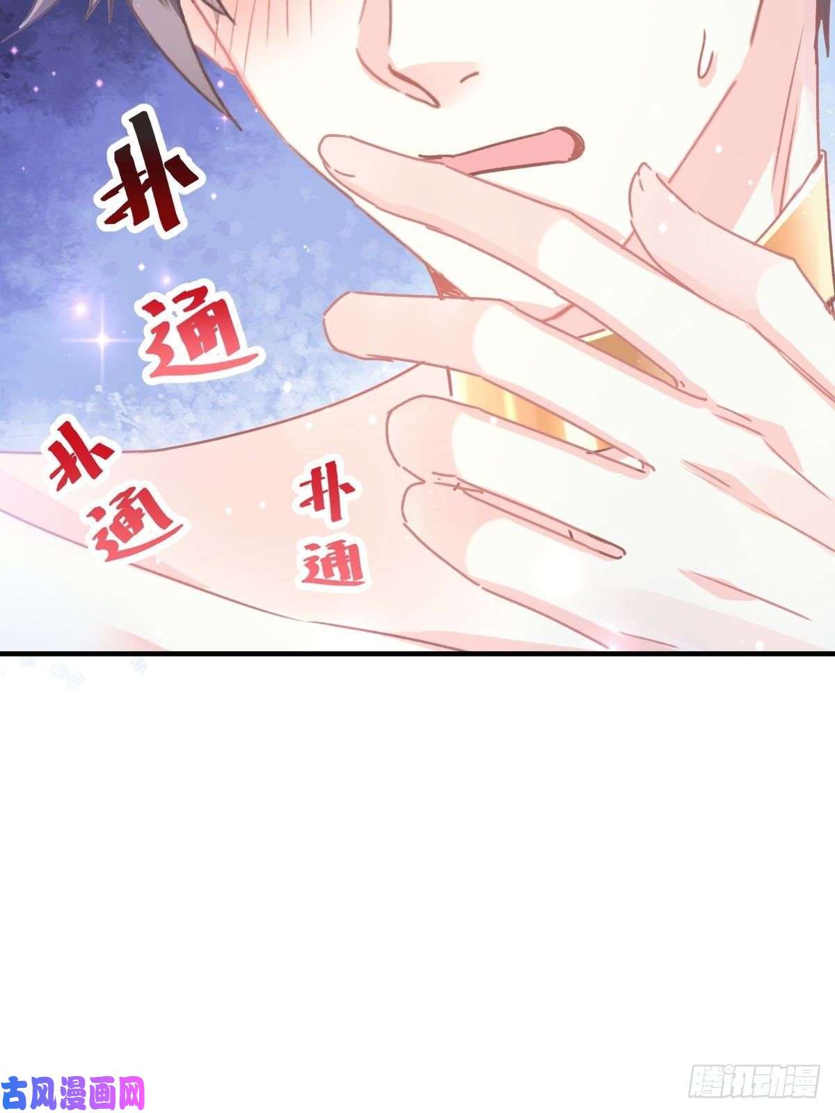 魔神的新娘005 想要