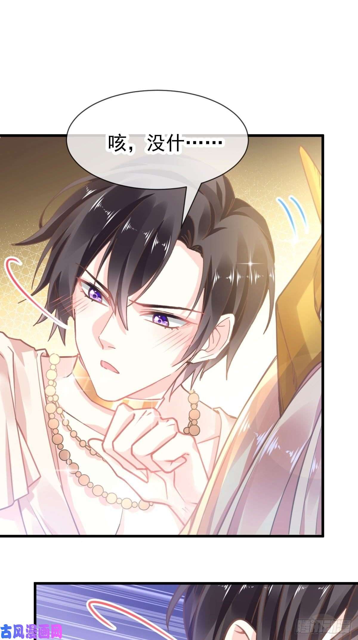 魔神的新娘005 想要