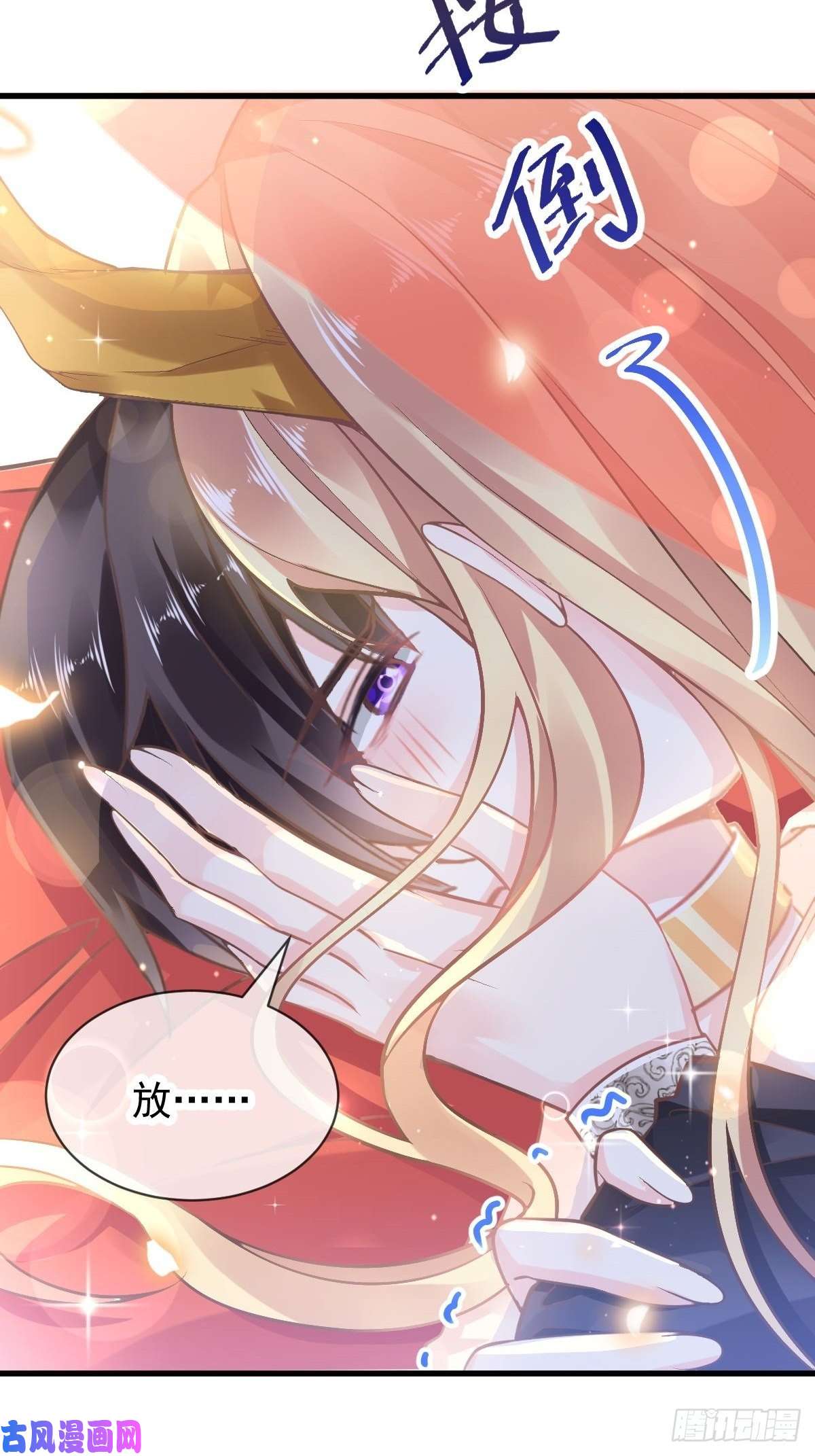 魔神的新娘005 想要