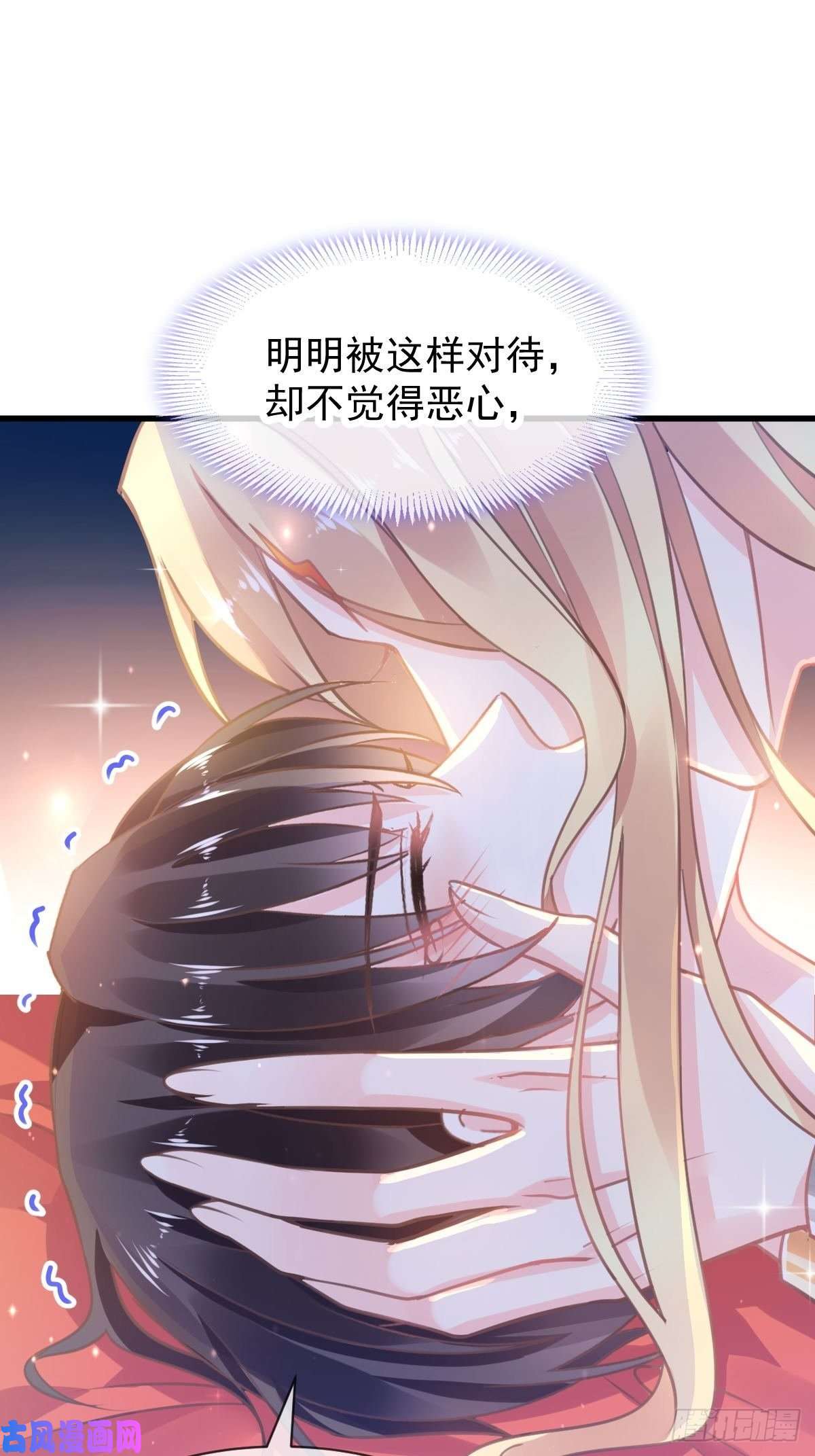 魔神的新娘005 想要