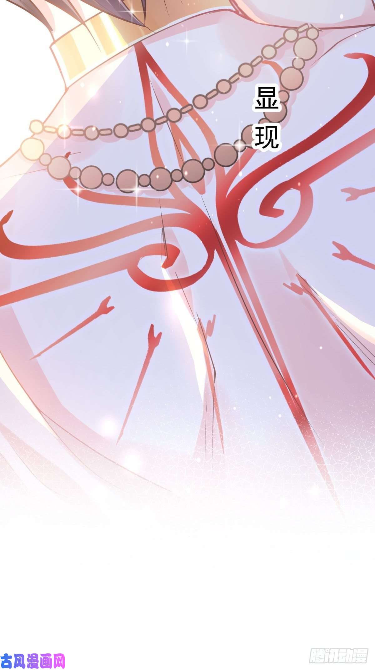 魔神的新娘005 想要