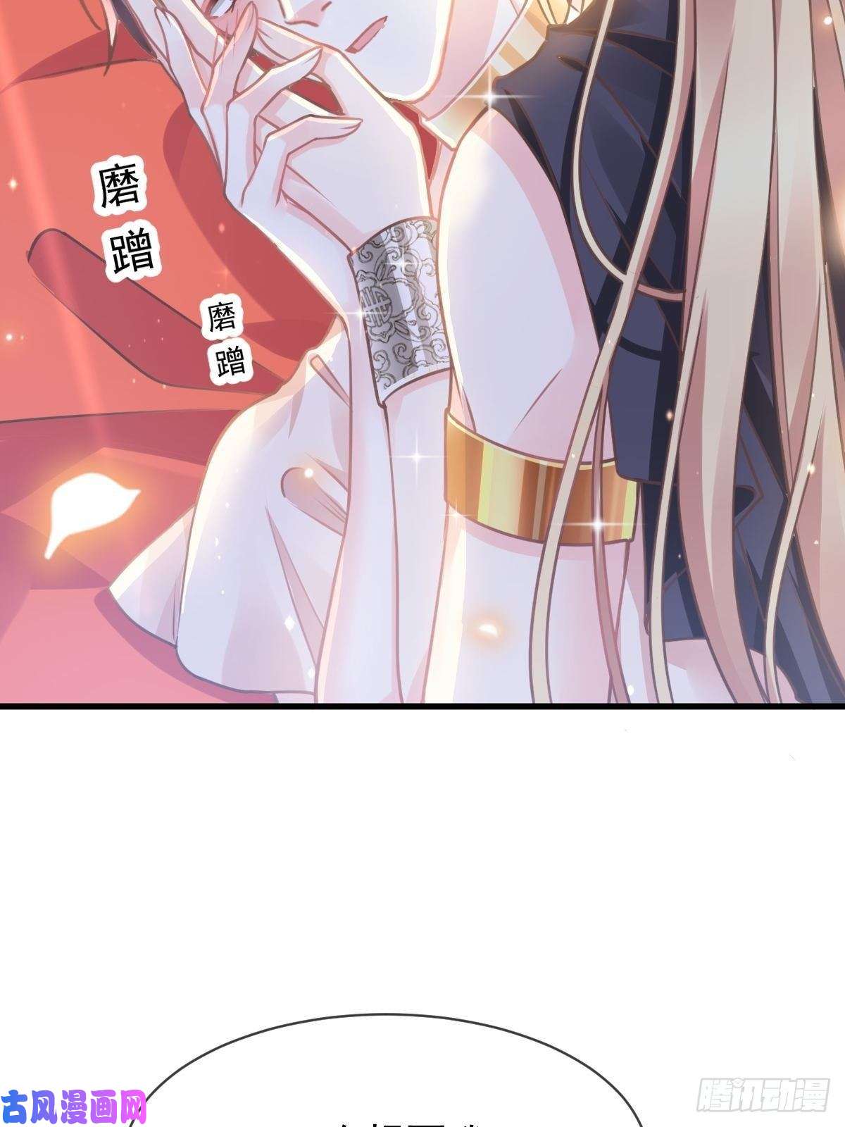 魔神的新娘005 想要