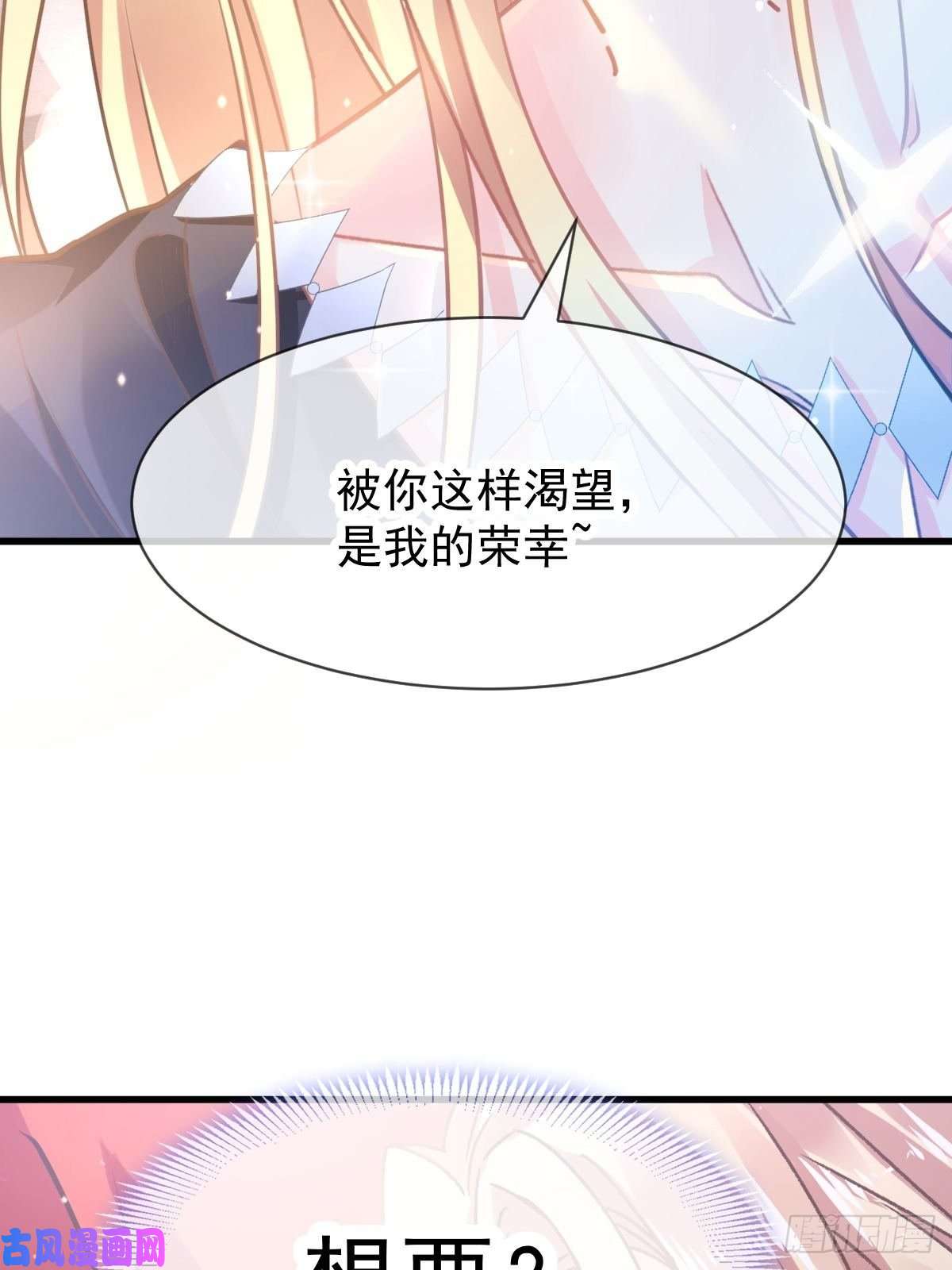 魔神的新娘005 想要