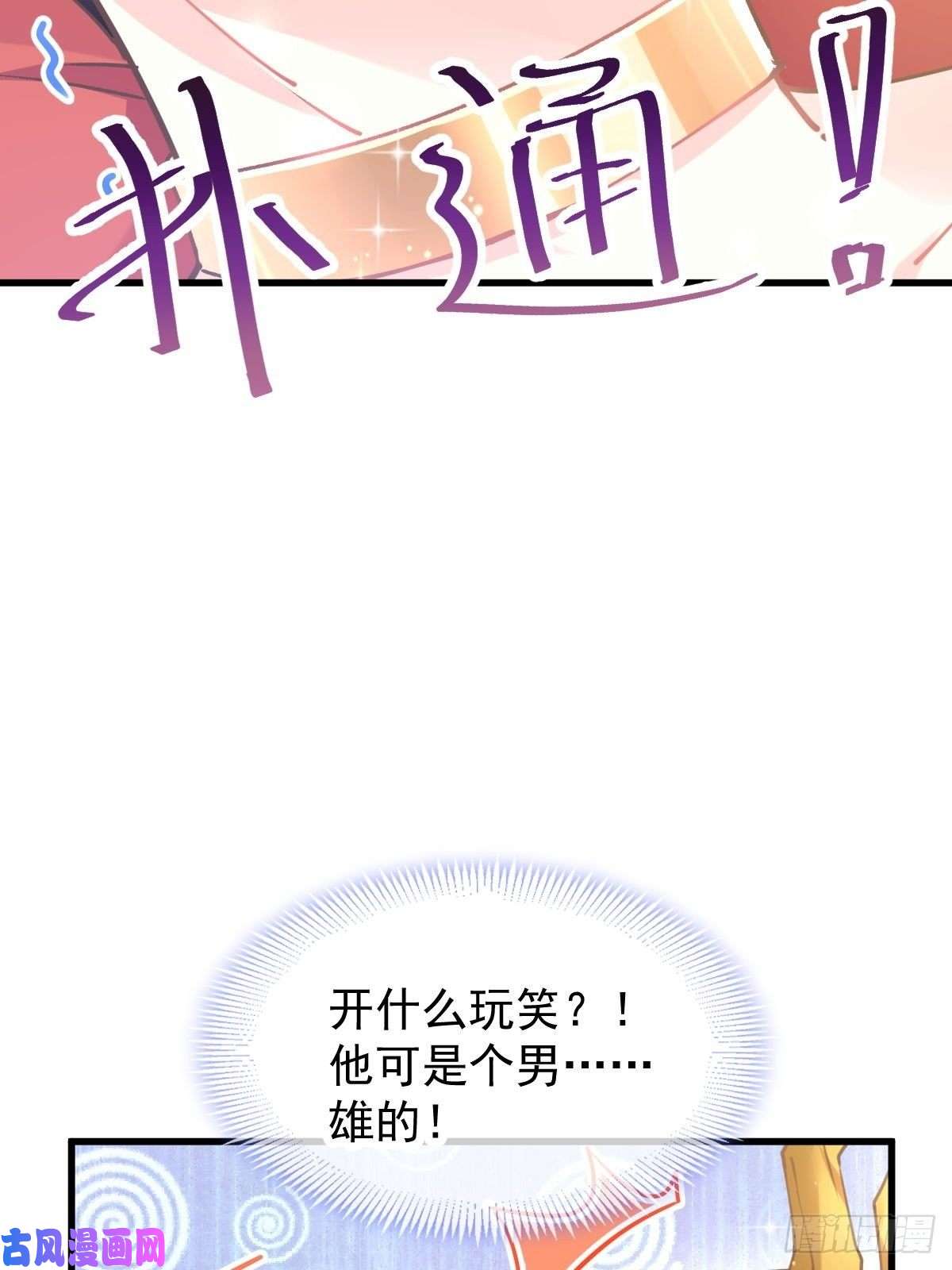 魔神的新娘005 想要