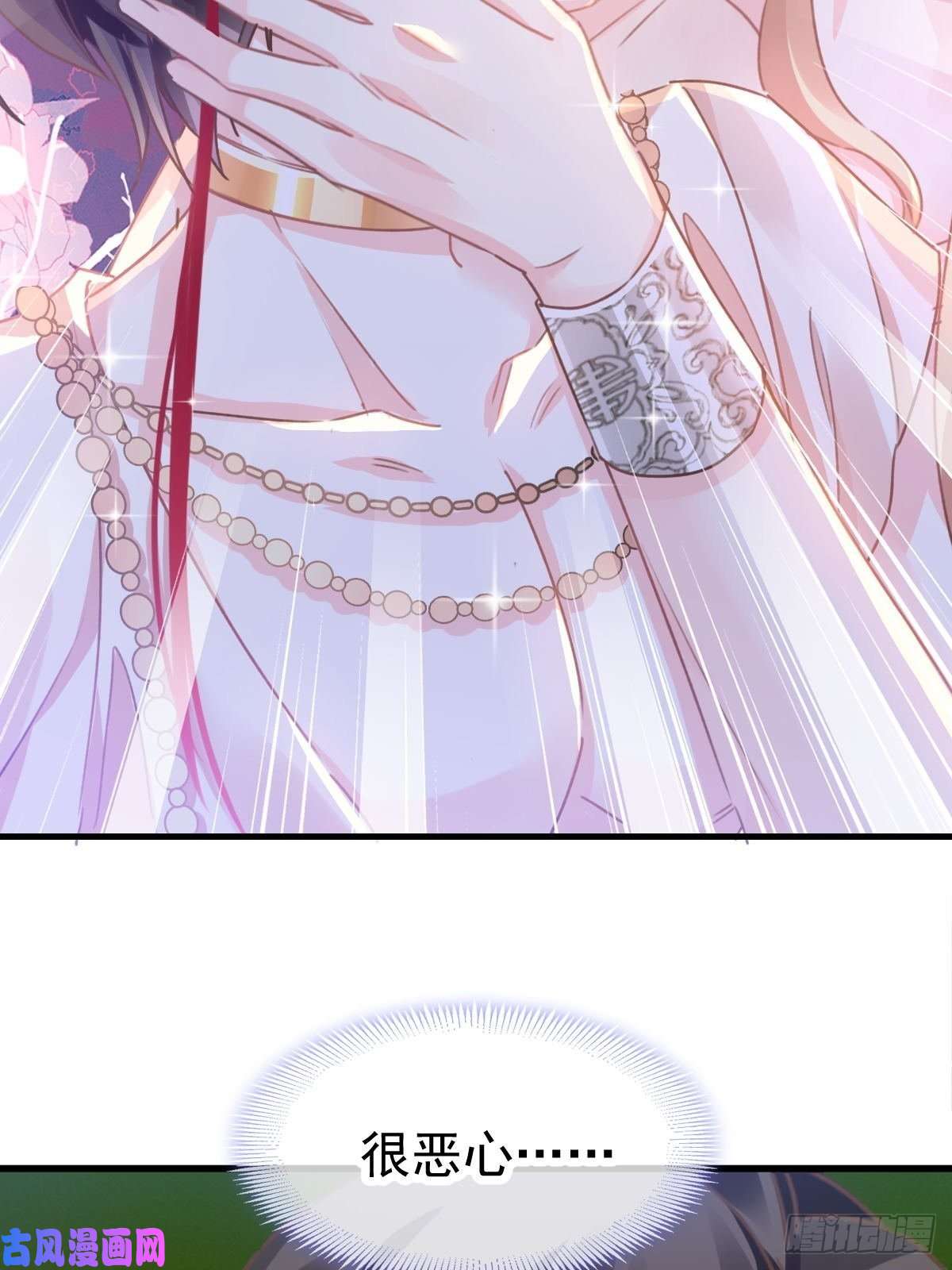 魔神的新娘005 想要