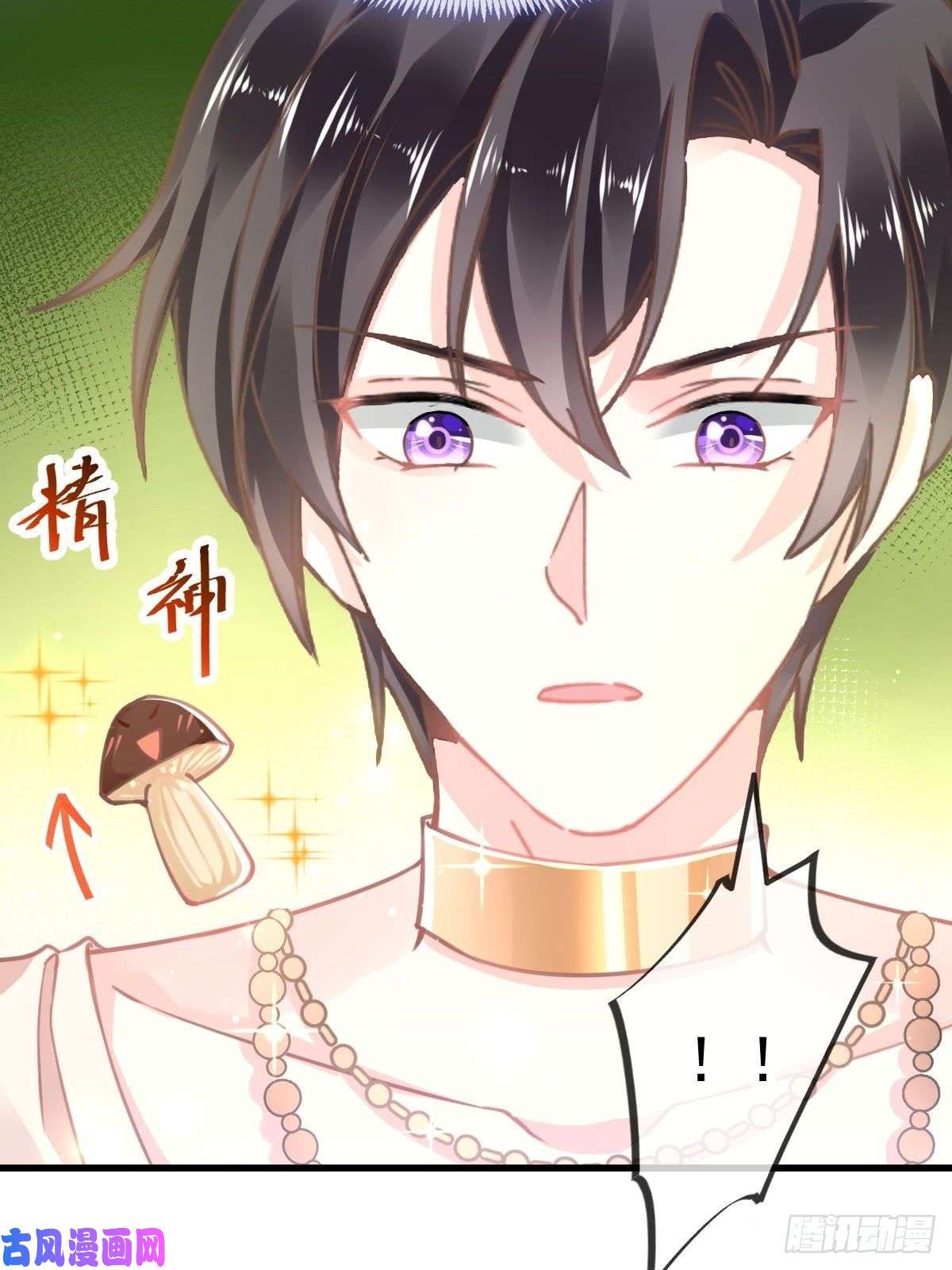 魔神的新娘005 想要