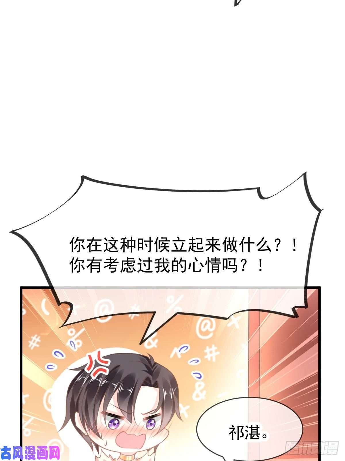 魔神的新娘005 想要