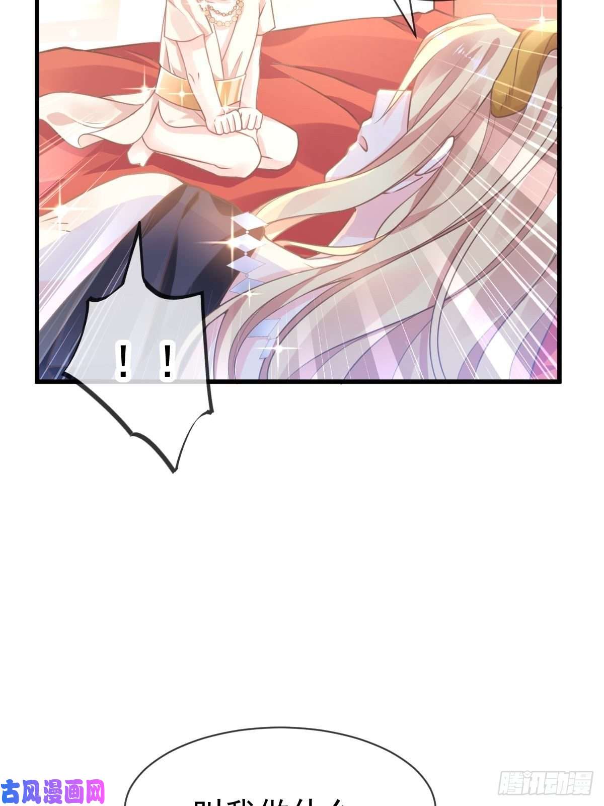 魔神的新娘005 想要