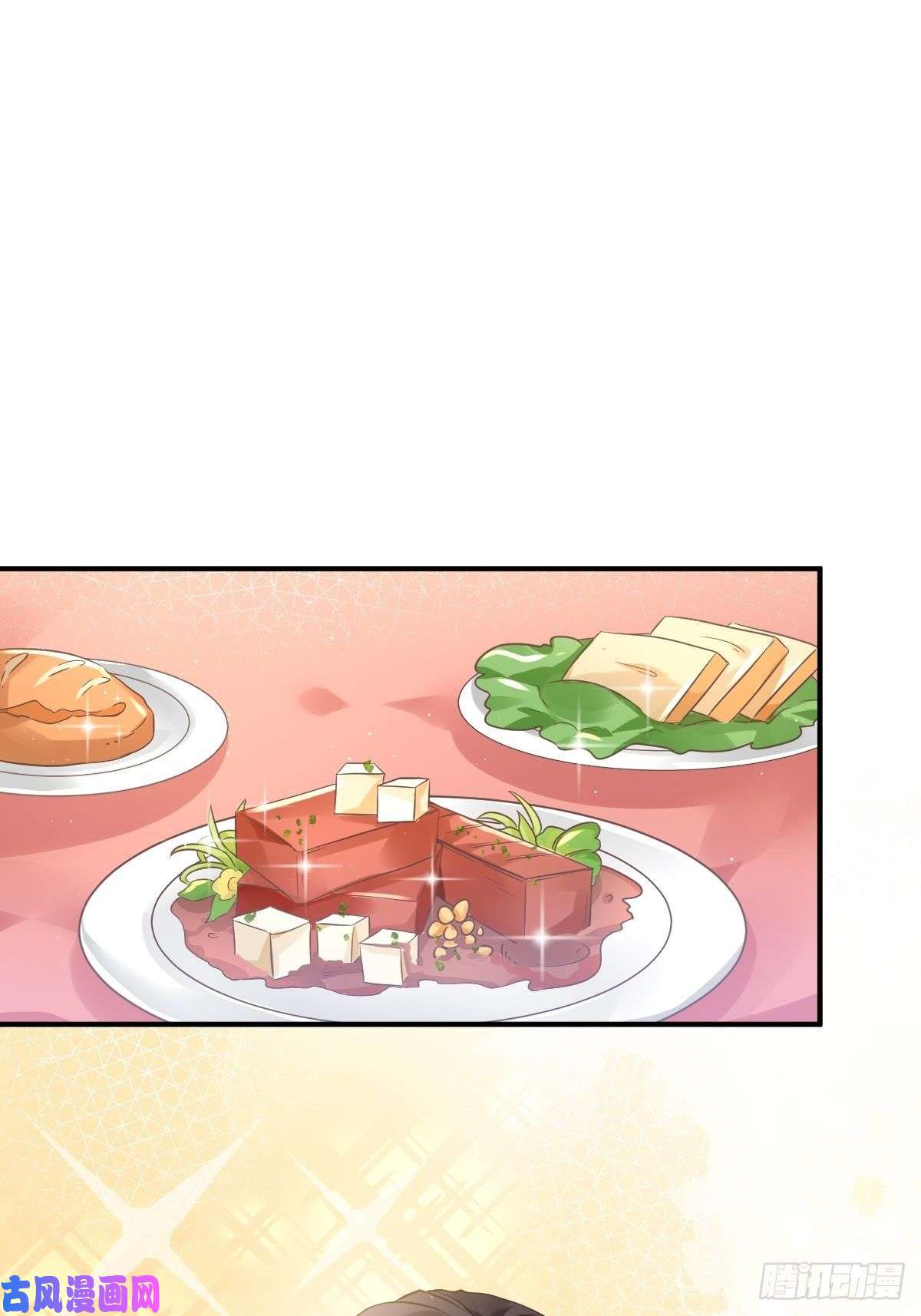 魔神的新娘006 你可真辣