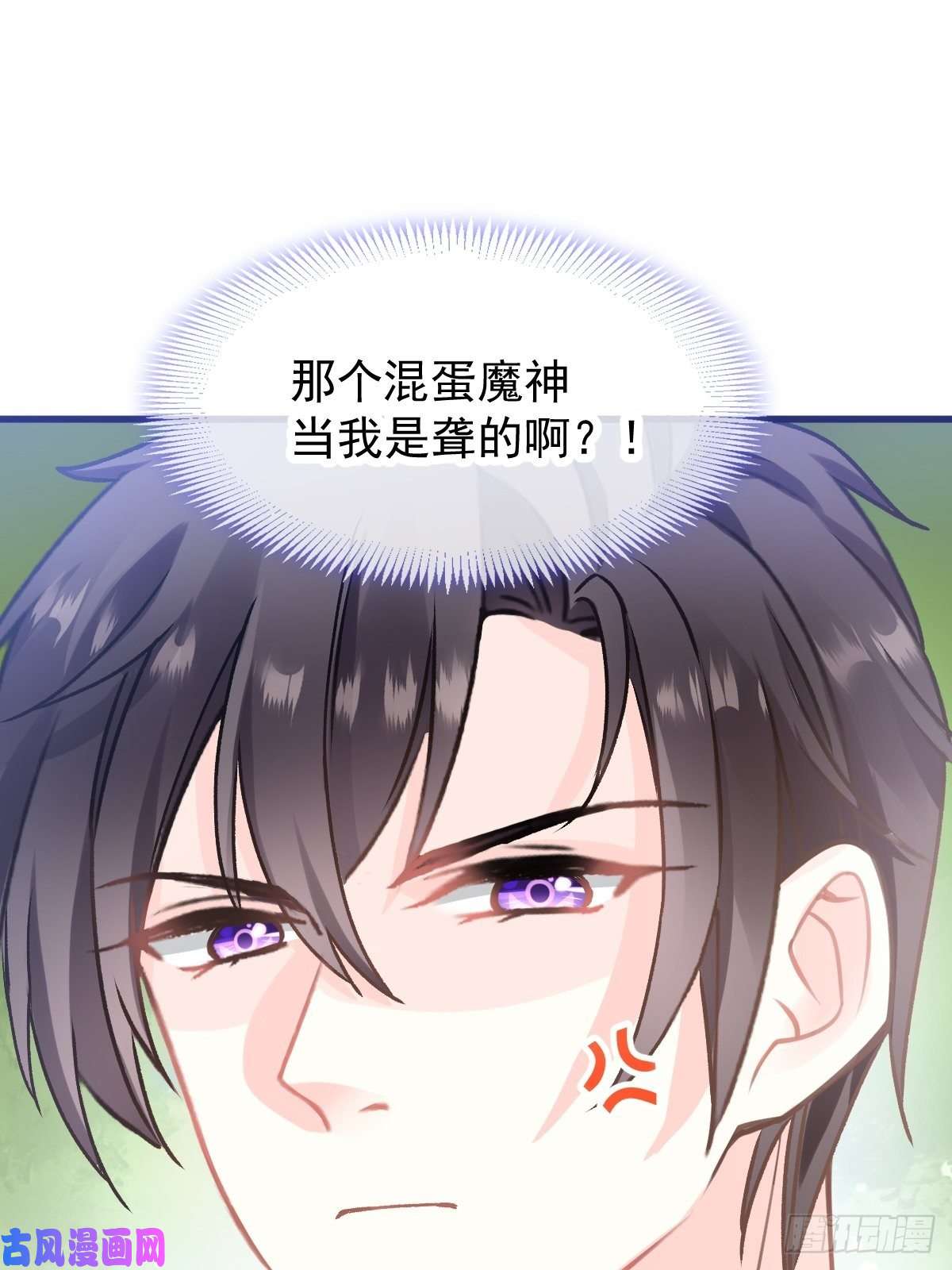 魔神的新娘006 你可真辣