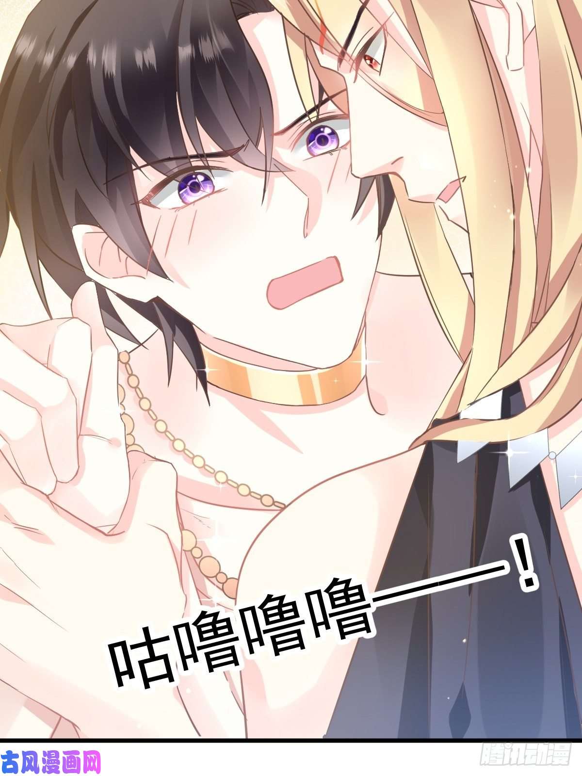 魔神的新娘006 你可真辣