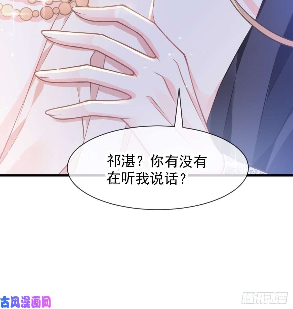 魔神的新娘007 命中注定