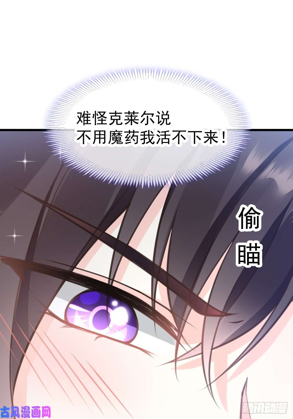 魔神的新娘007 命中注定