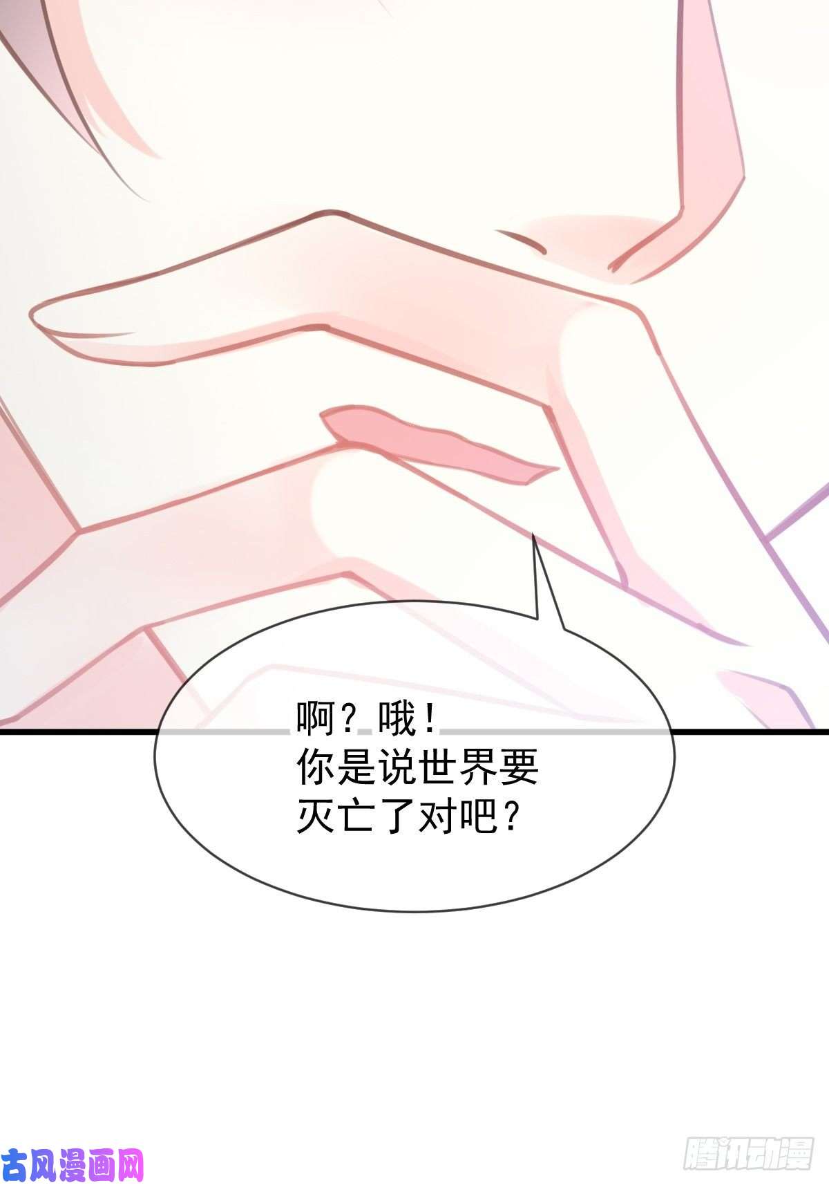 魔神的新娘007 命中注定