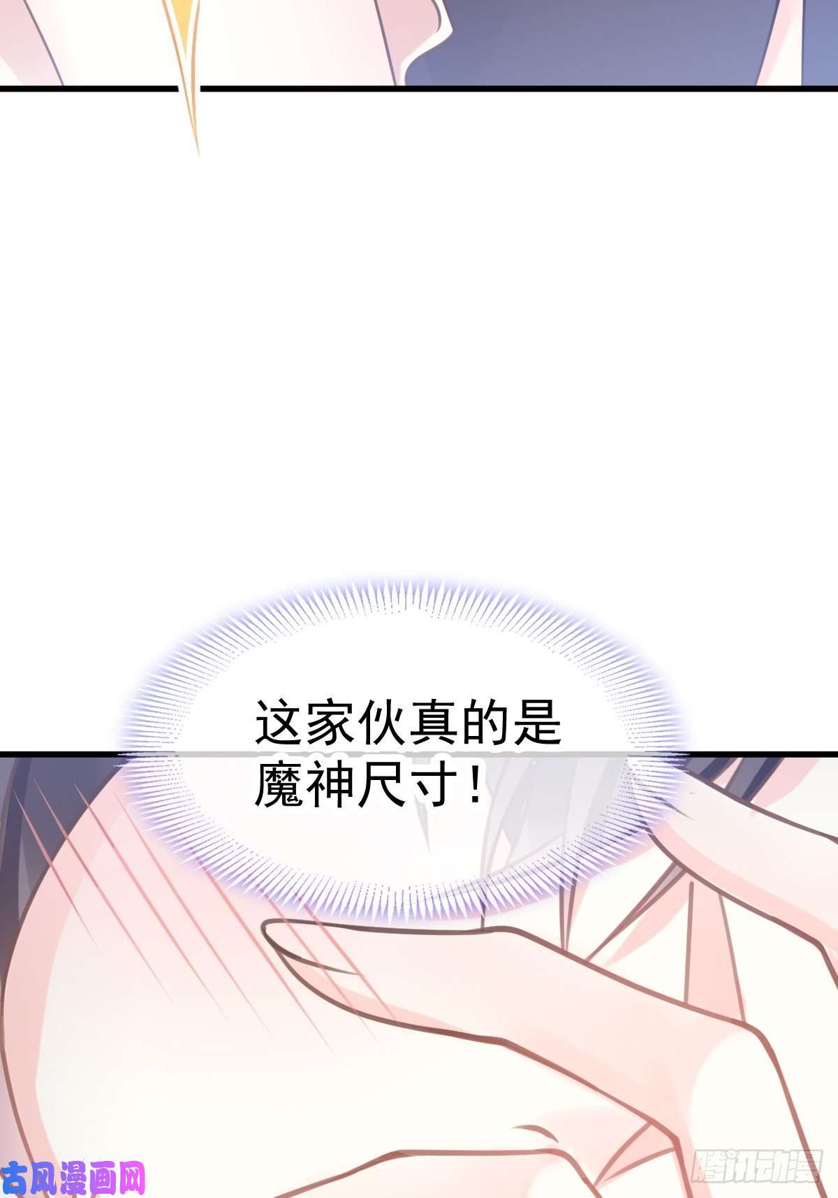 魔神的新娘007 命中注定