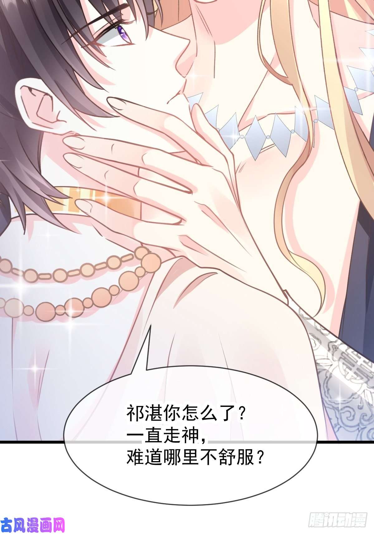 魔神的新娘007 命中注定