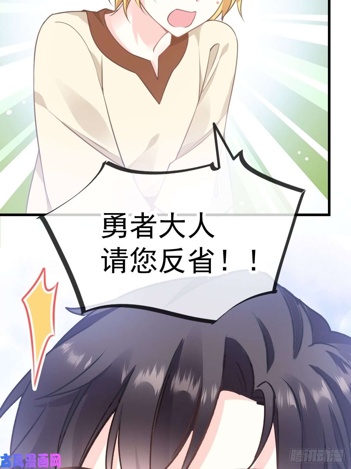 魔神的新娘007 命中注定