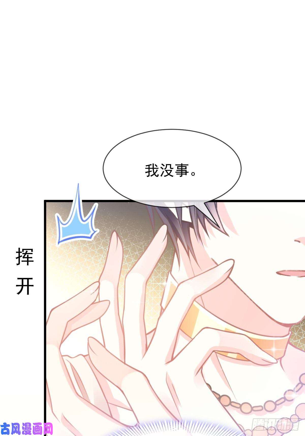 魔神的新娘007 命中注定