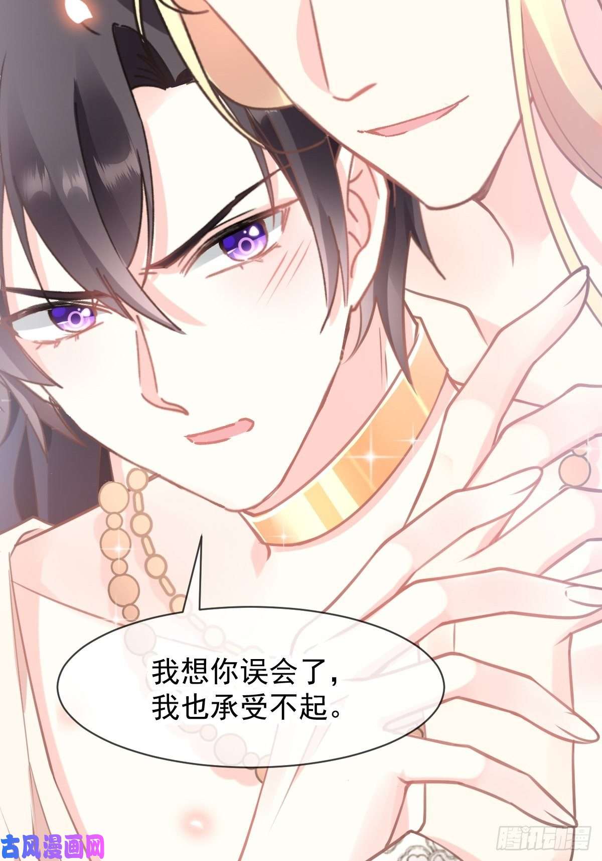 魔神的新娘007 命中注定