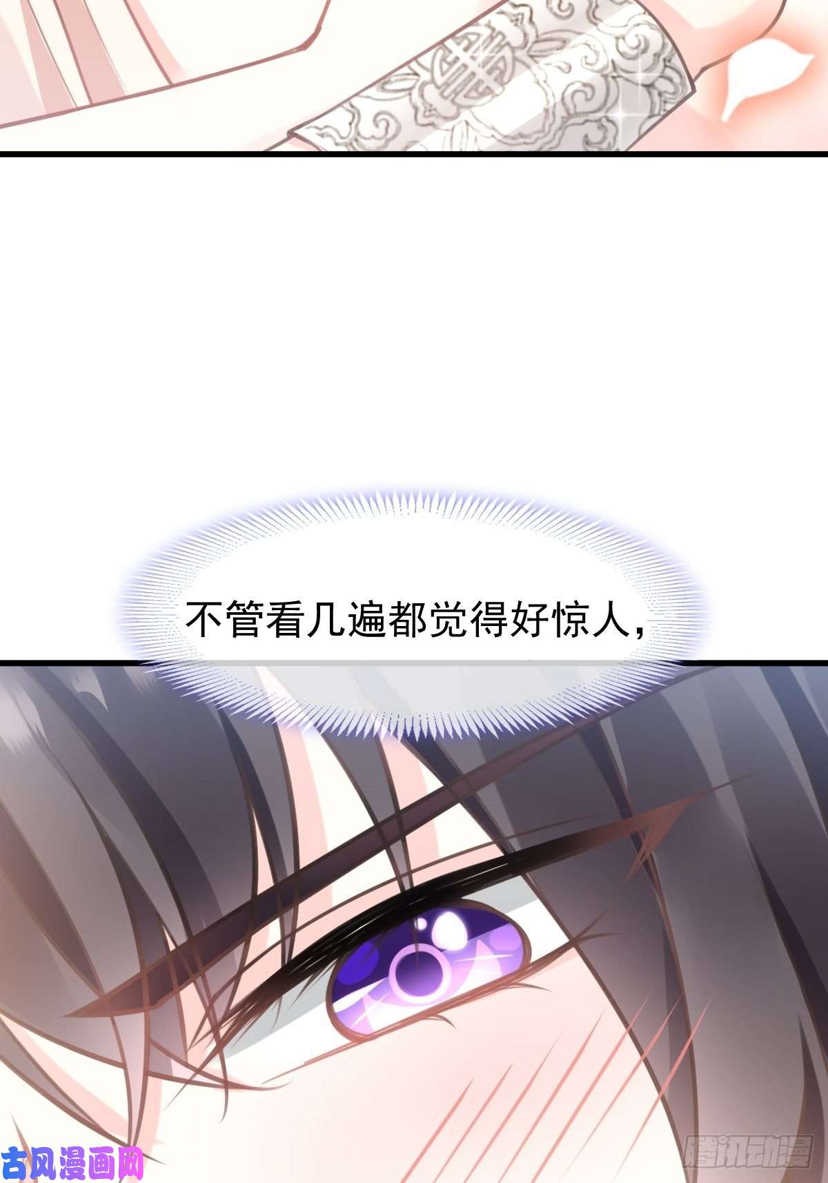 魔神的新娘007 命中注定