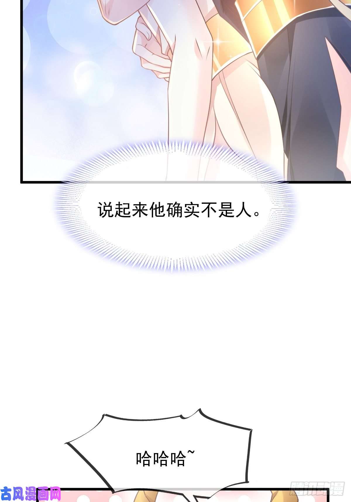 魔神的新娘007 命中注定