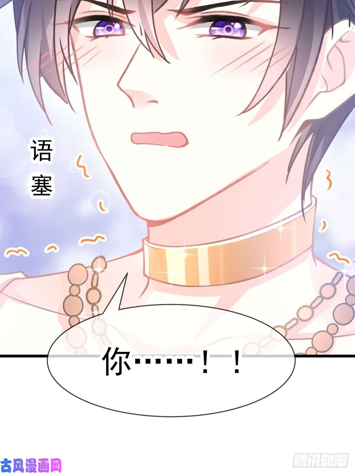 魔神的新娘007 命中注定