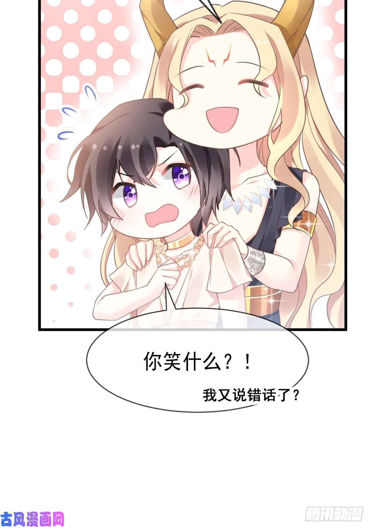 魔神的新娘007 命中注定