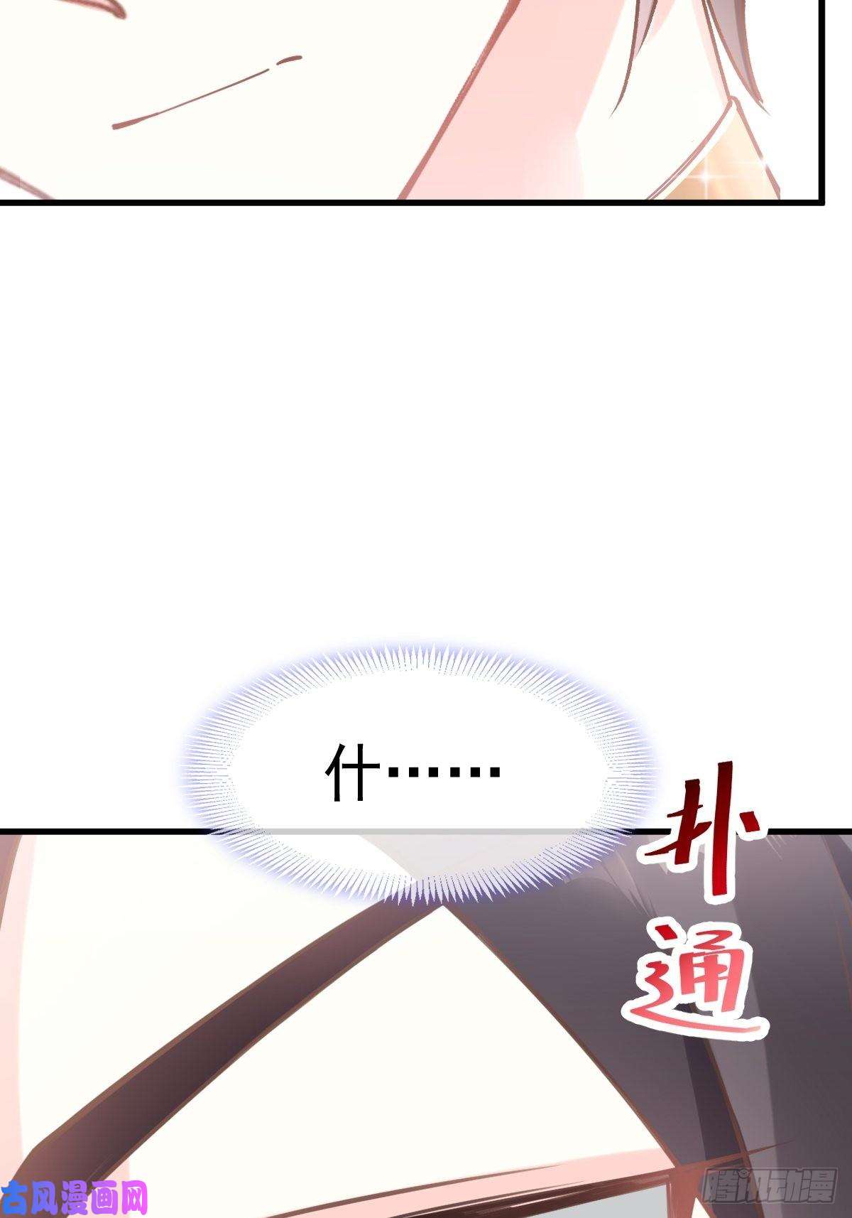 魔神的新娘007 命中注定