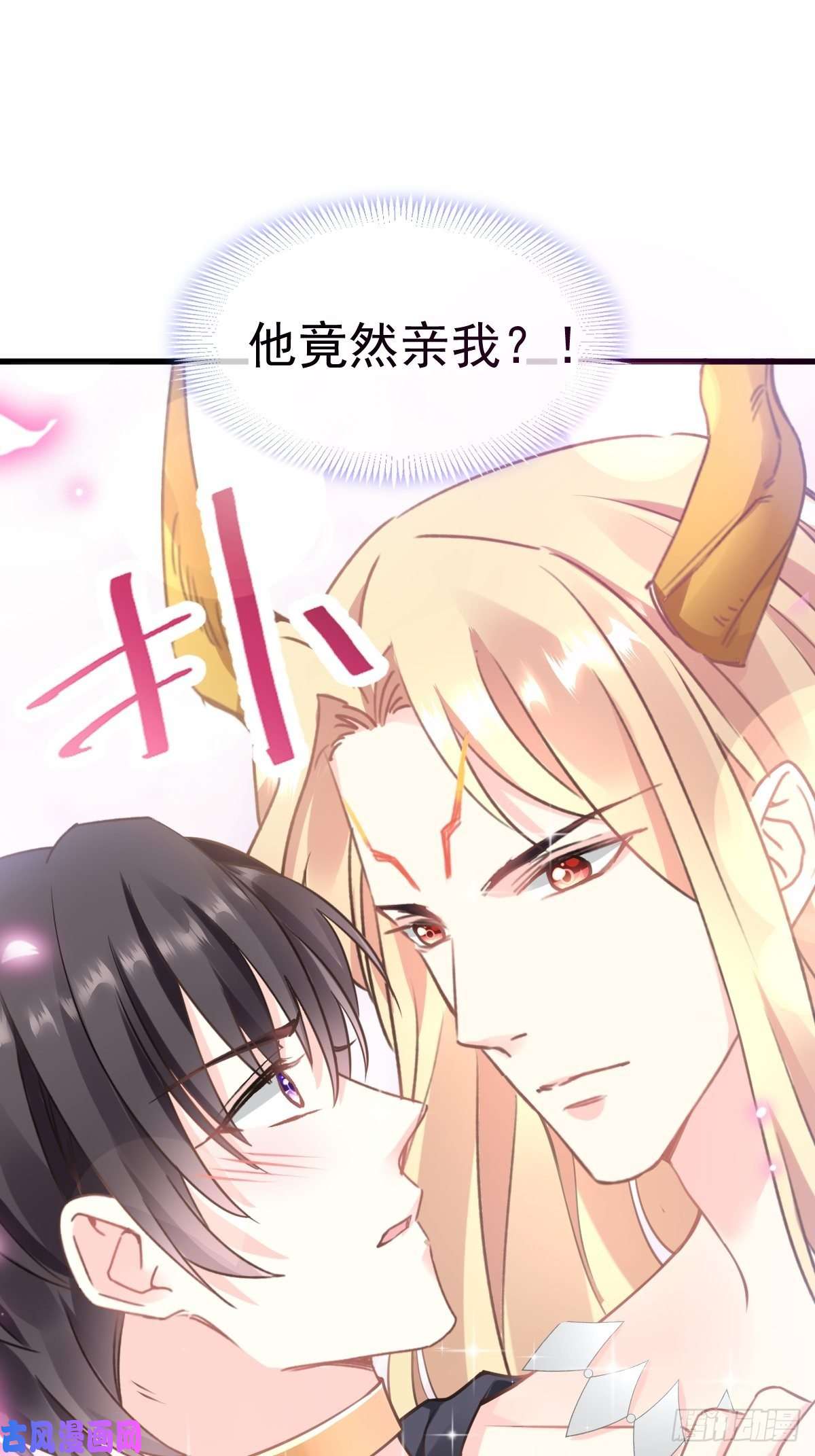 魔神的新娘007 命中注定