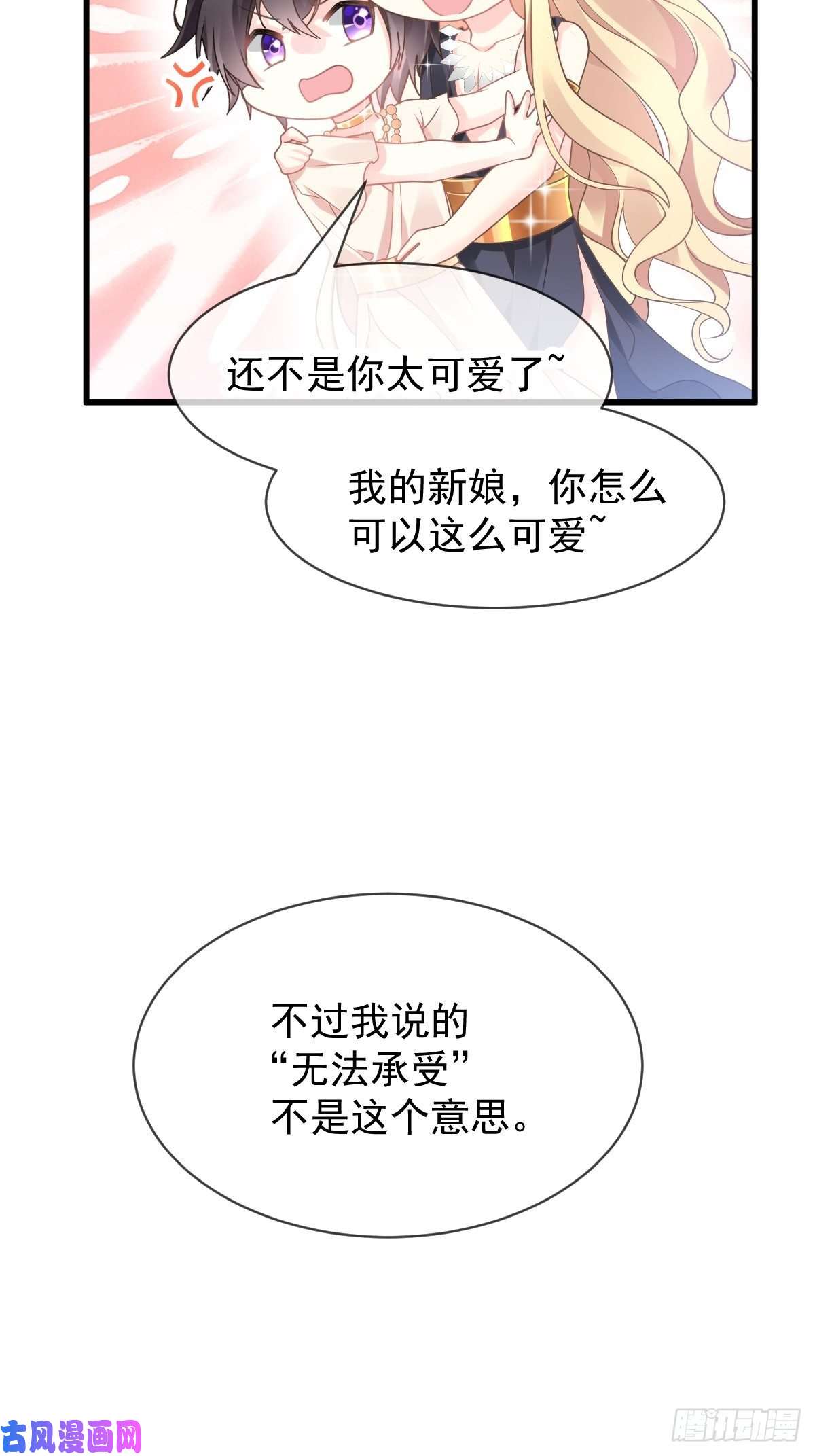 魔神的新娘007 命中注定