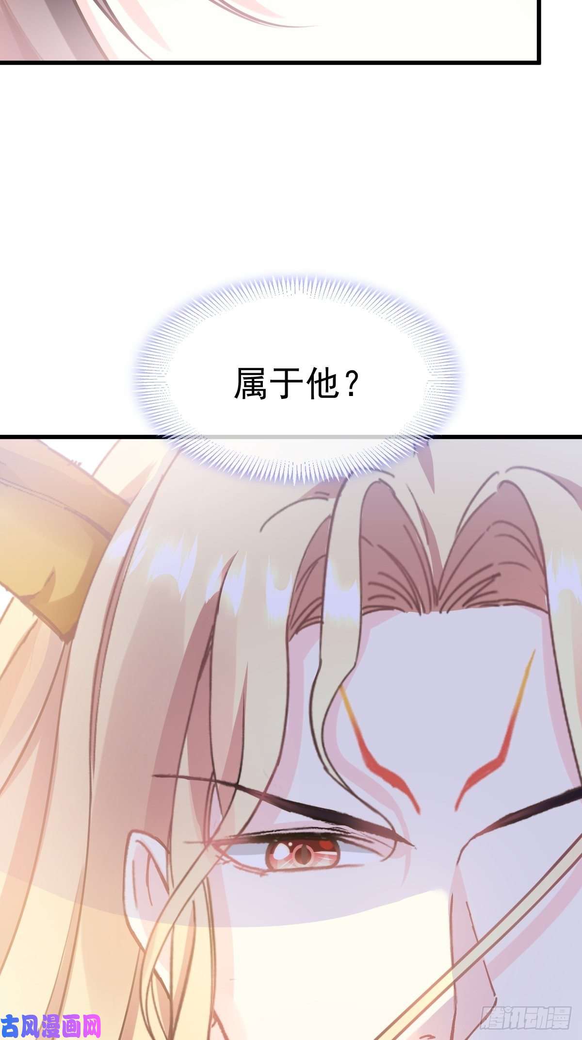 魔神的新娘007 命中注定