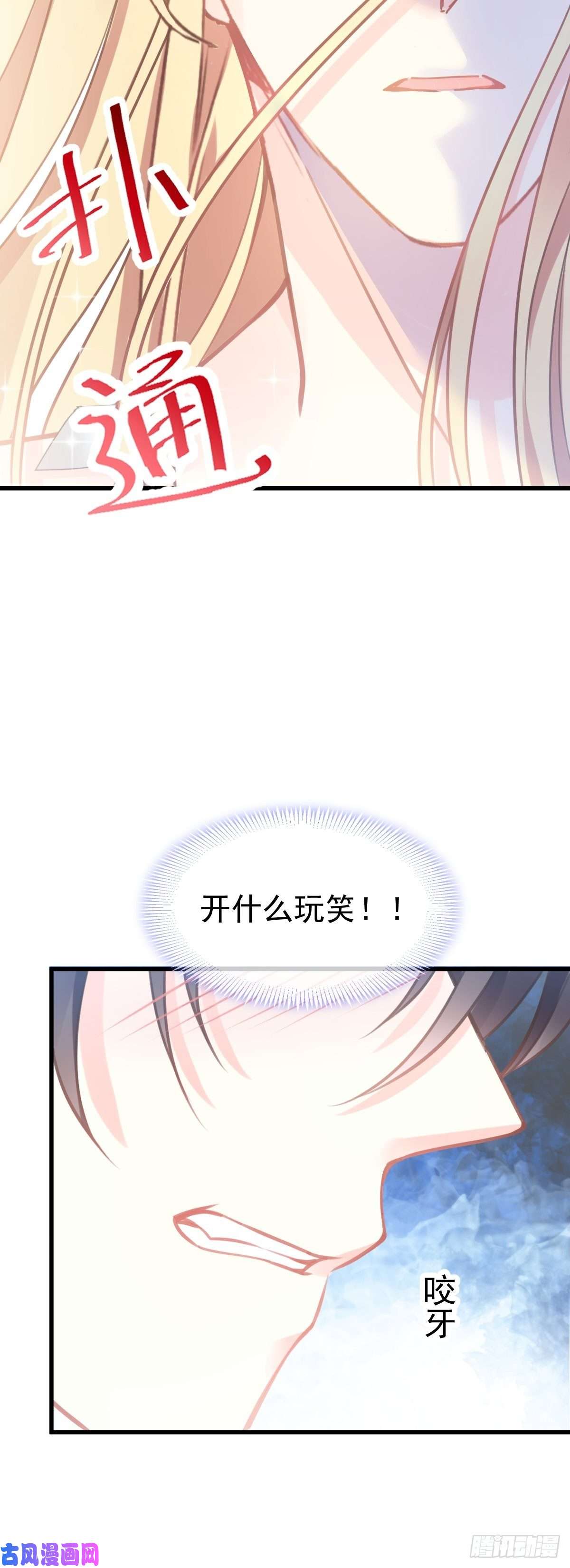 魔神的新娘007 命中注定