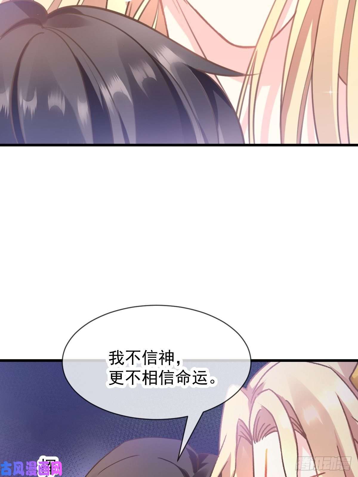 魔神的新娘007 命中注定