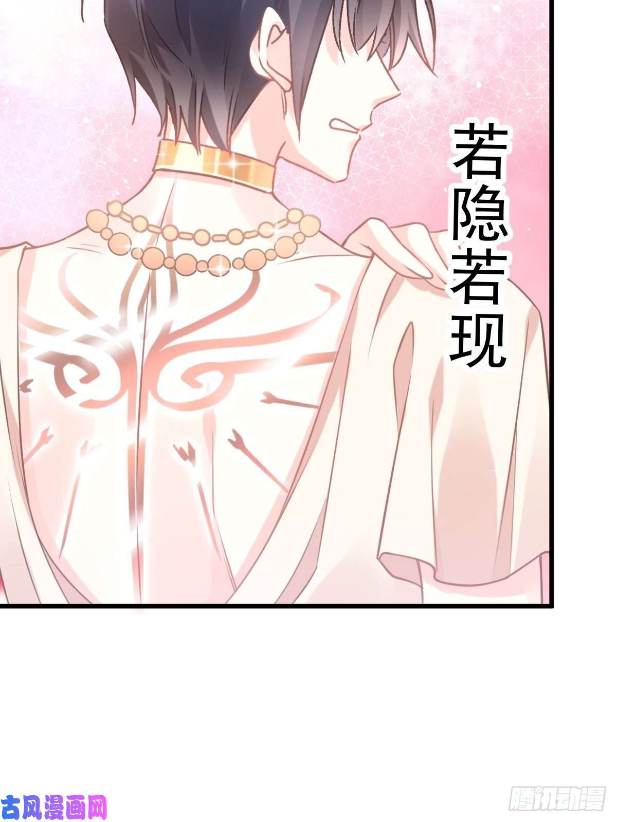 魔神的新娘007 命中注定